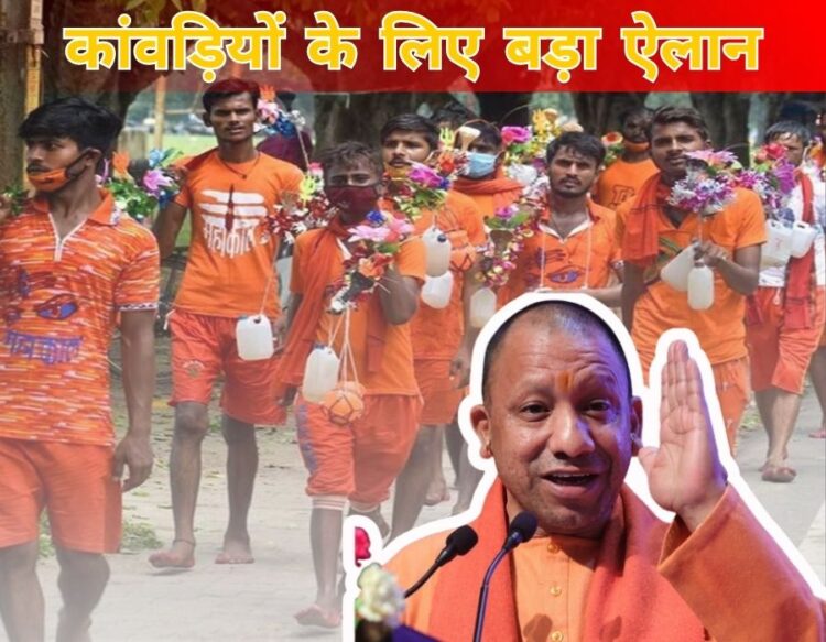 CM Yogi