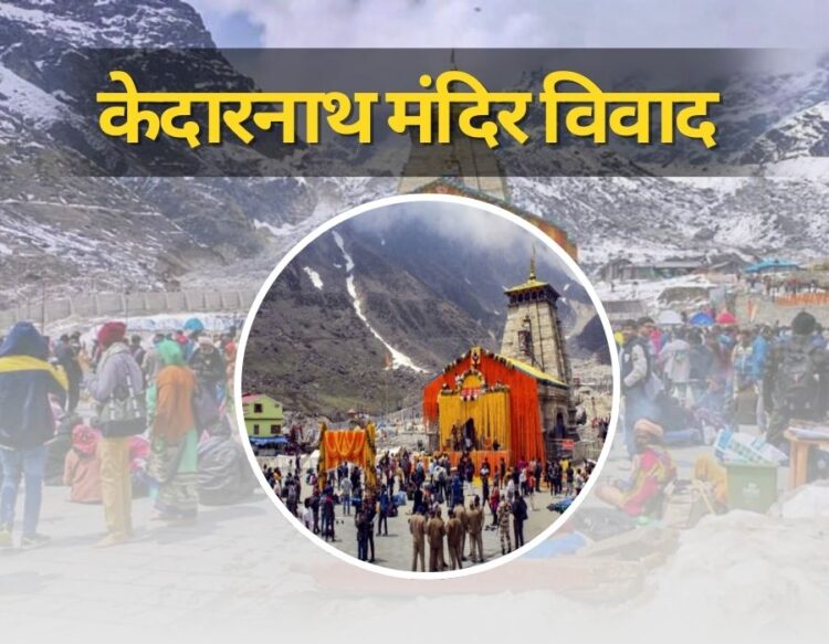 Kedarnath dham