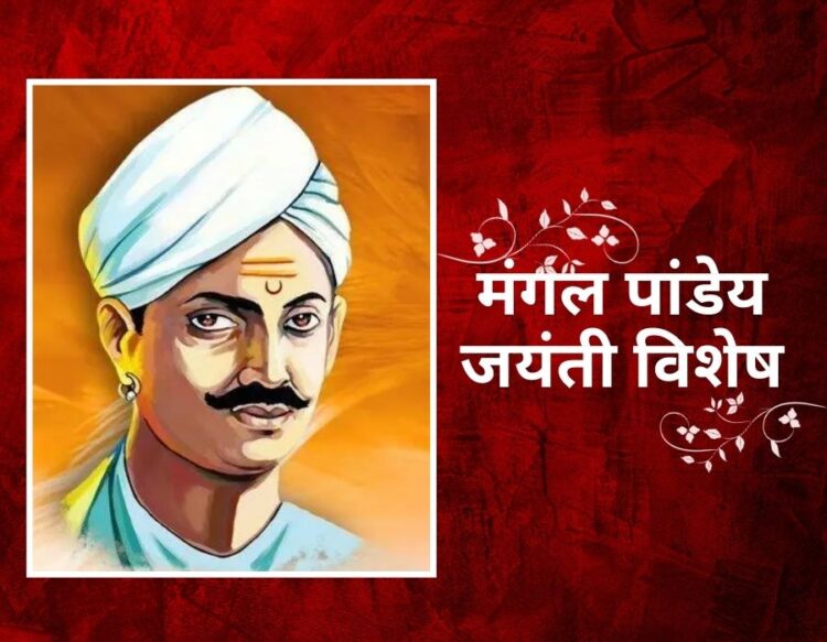 Mangal Pandey