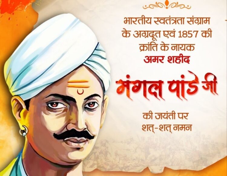 Mangal Pandey