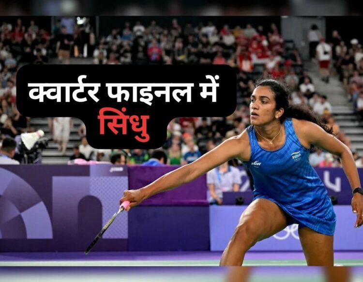 PV sindhu