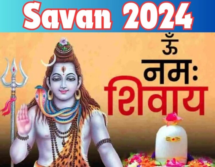 सावन 2024