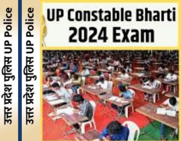 UP Police Constable Exam