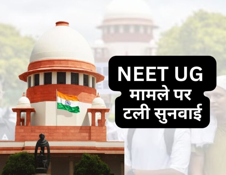 Supreme Court on NEET UG