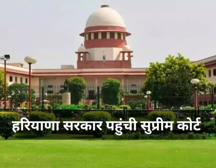 Supreme Court