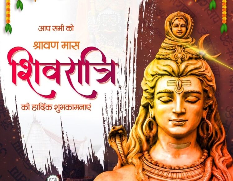 bjp wishes Shiv Shivratri