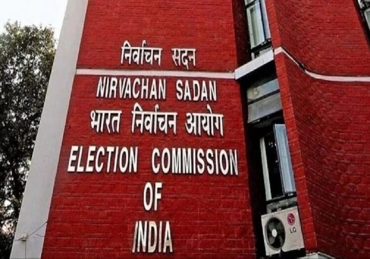 Election Commission