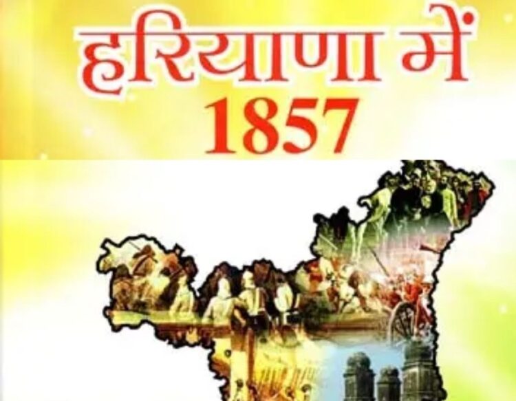 Haryana 1857