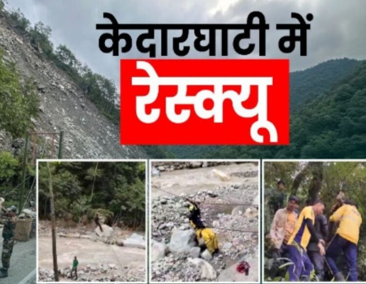 Kedarnath Rescue Operation