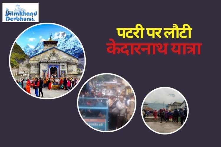 Kedarnath Yatra 2024