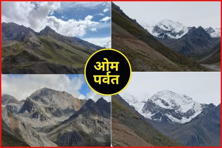 Om Parvat