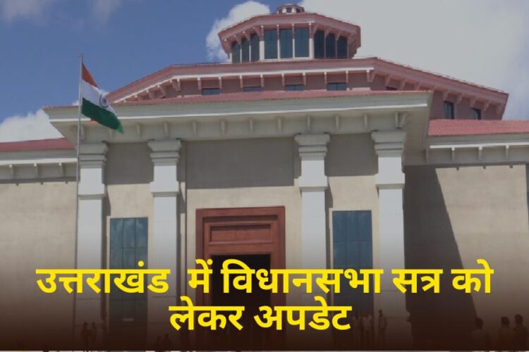 Uttarakhand Vidhansabha