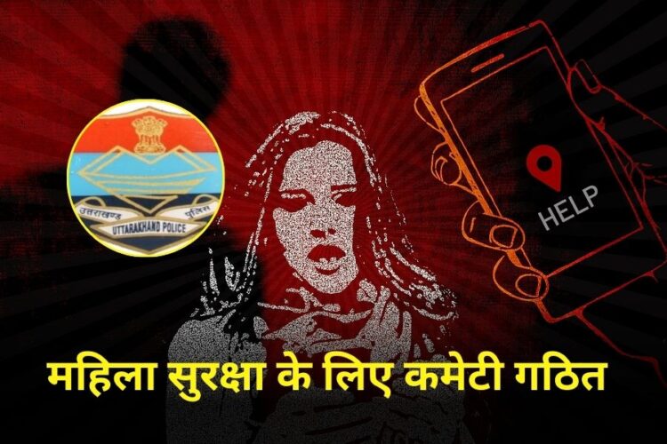 Uttarakhand Women safety