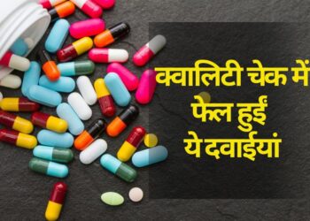 Harmful Medicines (1)