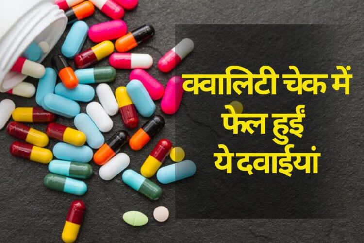 Harmful Medicines (1)