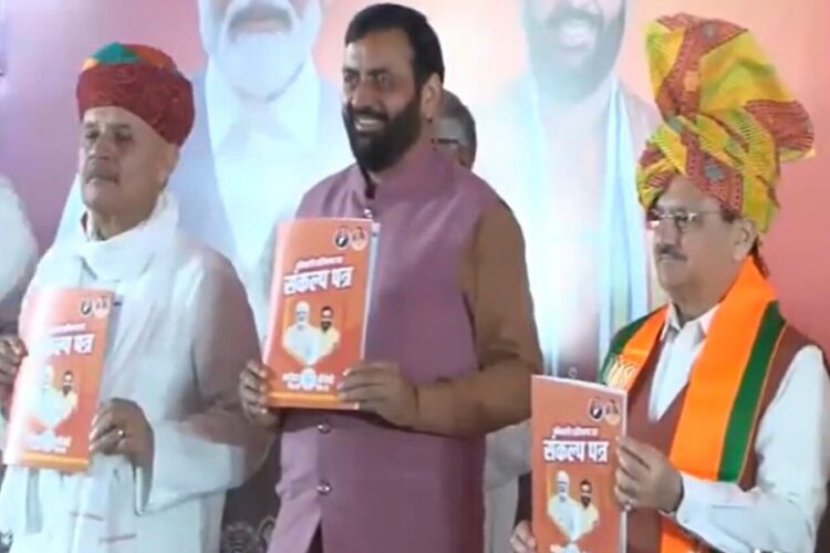 Haryana Election BJP Manifesto