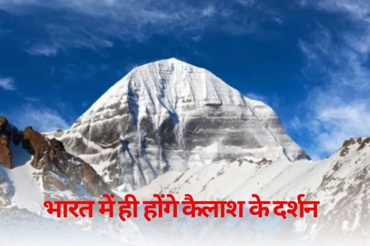 Kailash Parvat