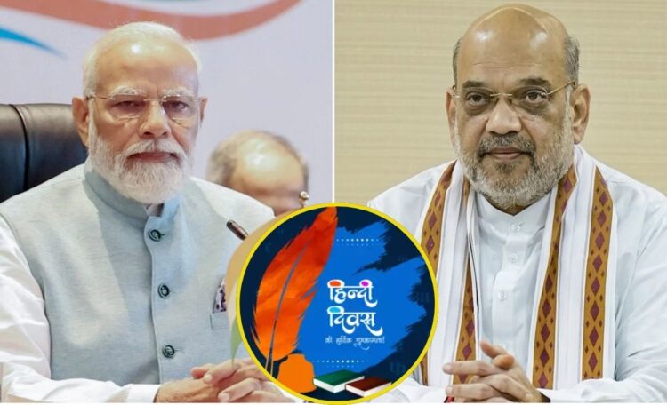 PM Modi and Amit shah on Hindi Diwas 2024