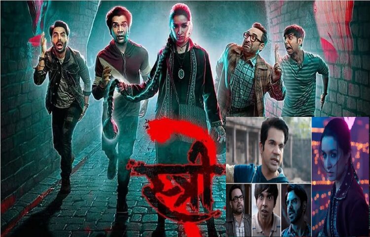 Stree 2 Box office Collection