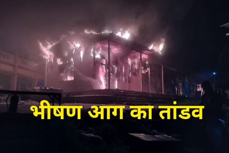 Gopeshwar Fire