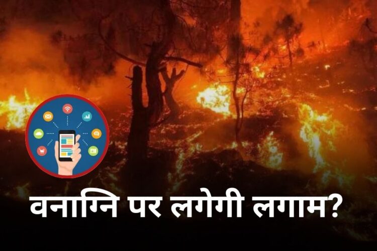 Uttarakhand Forest Fire (1)