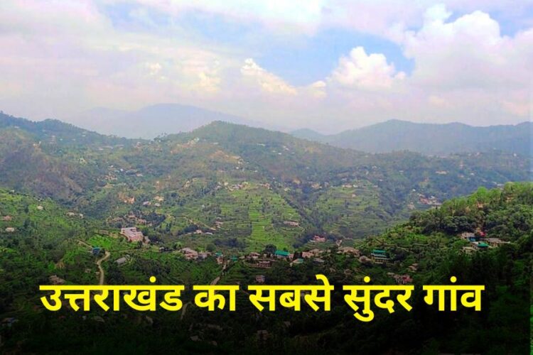 Uttarakhand Village