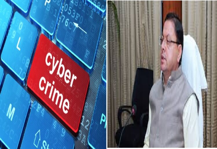 Cyber Fraud in Uttarakhand