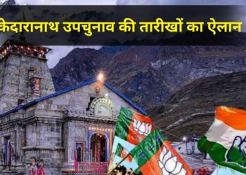 kedarnath Bye Election