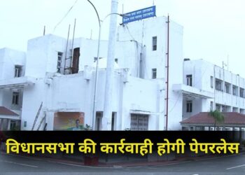 Uttarakhand Assembly