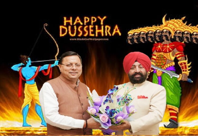 vUttarakhand Dussehra Wishes