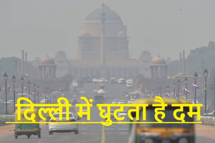 Delhi NCR pollution Update