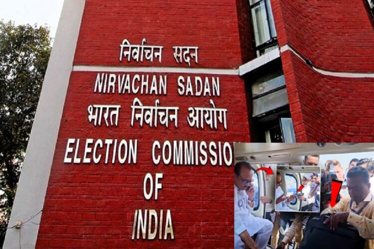 Election Commission