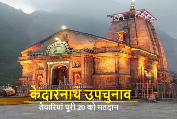 Kedarnath by Election