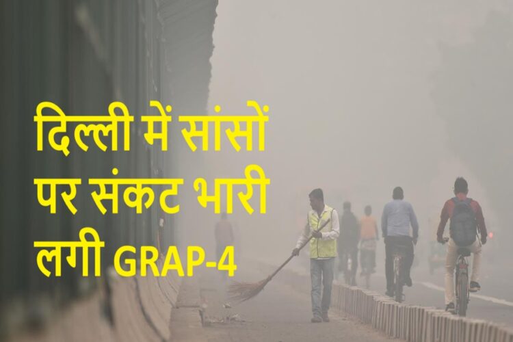 Delhi NCR Pollution Update