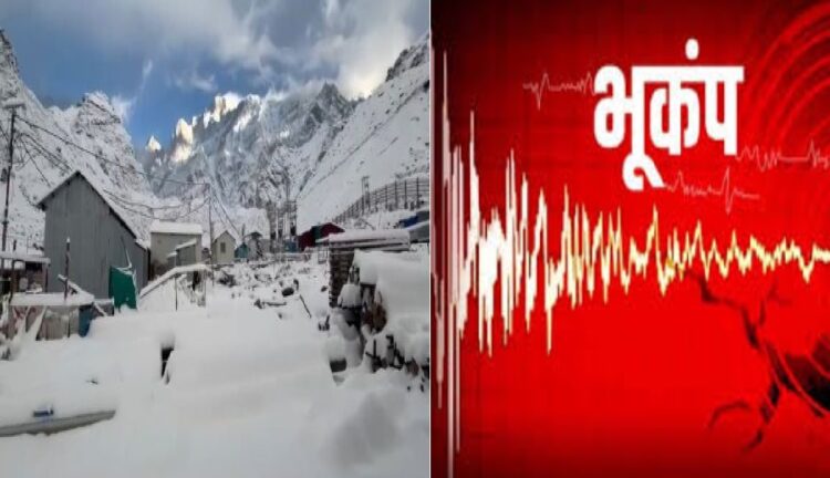 Chamoli Earthquake