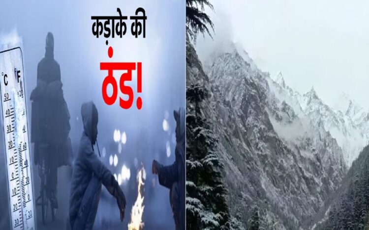 Uttarakhand Weather