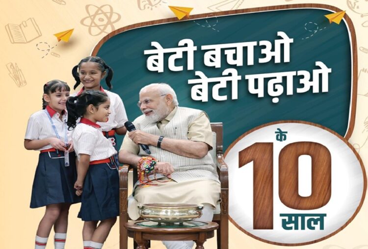 Beti Bachao Beti padhao