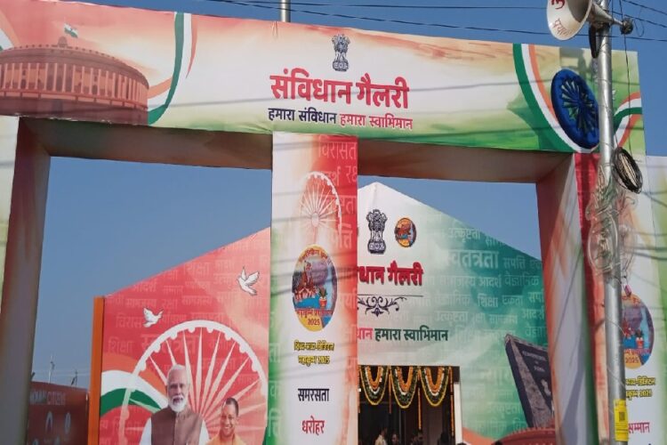 Mahakumbh Samvidhan Gallery