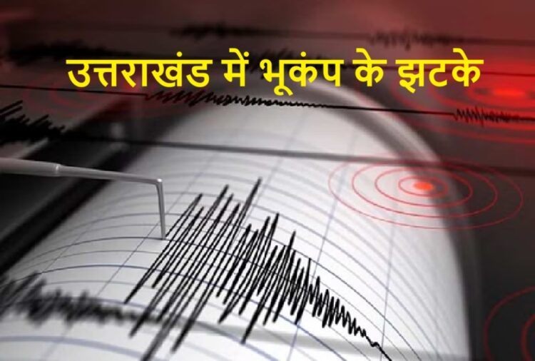 Uttarakhand Earthquake