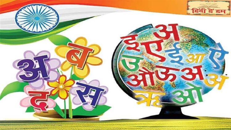 World Hindi Day 2025