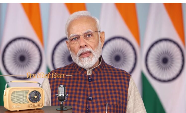 PM Modi on World Radio Day