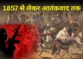 पहले अंग्रेजों को चटाई धूल, अब आतंकवाद एक्शन फुल
