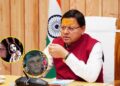 सीएम धामी ने नैनीताल पीडिता के परिजनों बात कर न्याय दिलाने का वादा किया