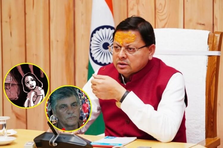 सीएम धामी ने नैनीताल पीडिता के परिजनों बात कर न्याय दिलाने का वादा किया