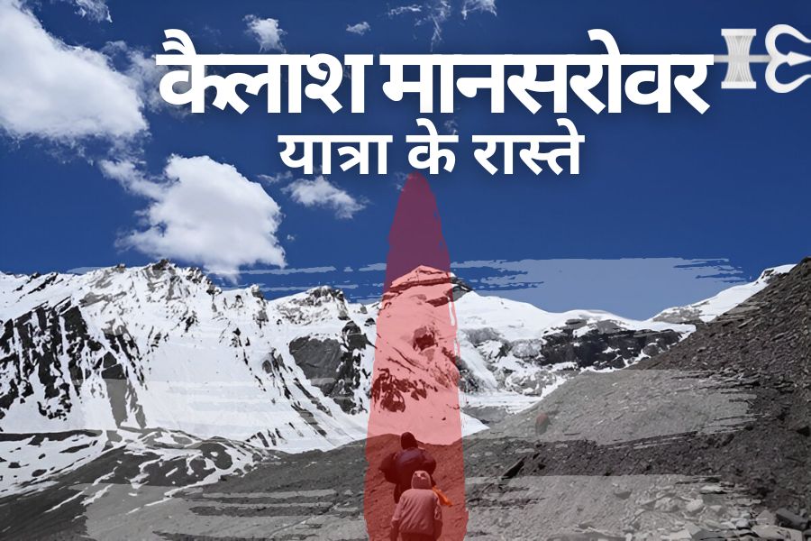 Kailash Mansarovar Yatra Routes