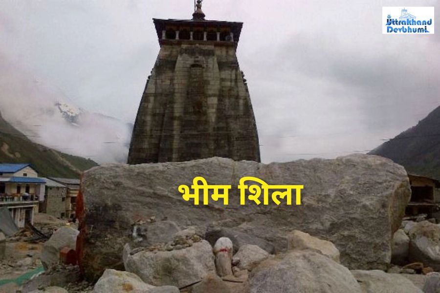 Kedarnath Dham : Bhim Shila