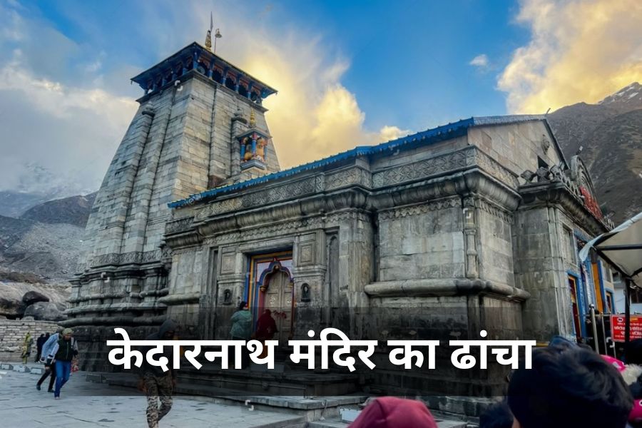 Kedarnath Dham Temple Structure