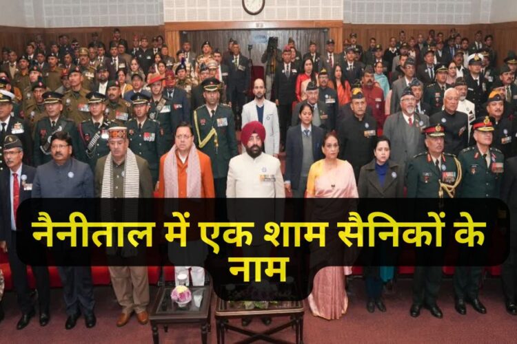 नैनीताल में जल्द शुरू होगा एक शाम सैनिकों के नाम कैंम्पेन