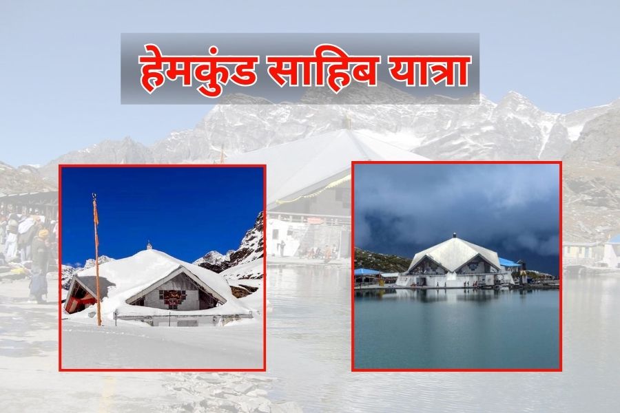 Uttarakhand Hemkund Saheb Yatra