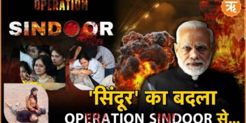 Operation Sindoor